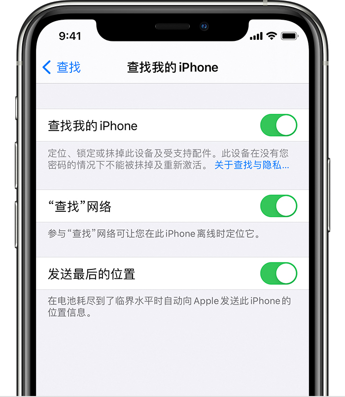 兰坪苹果手机维修分享如何在 iPhone 上开启的「查找」功能 