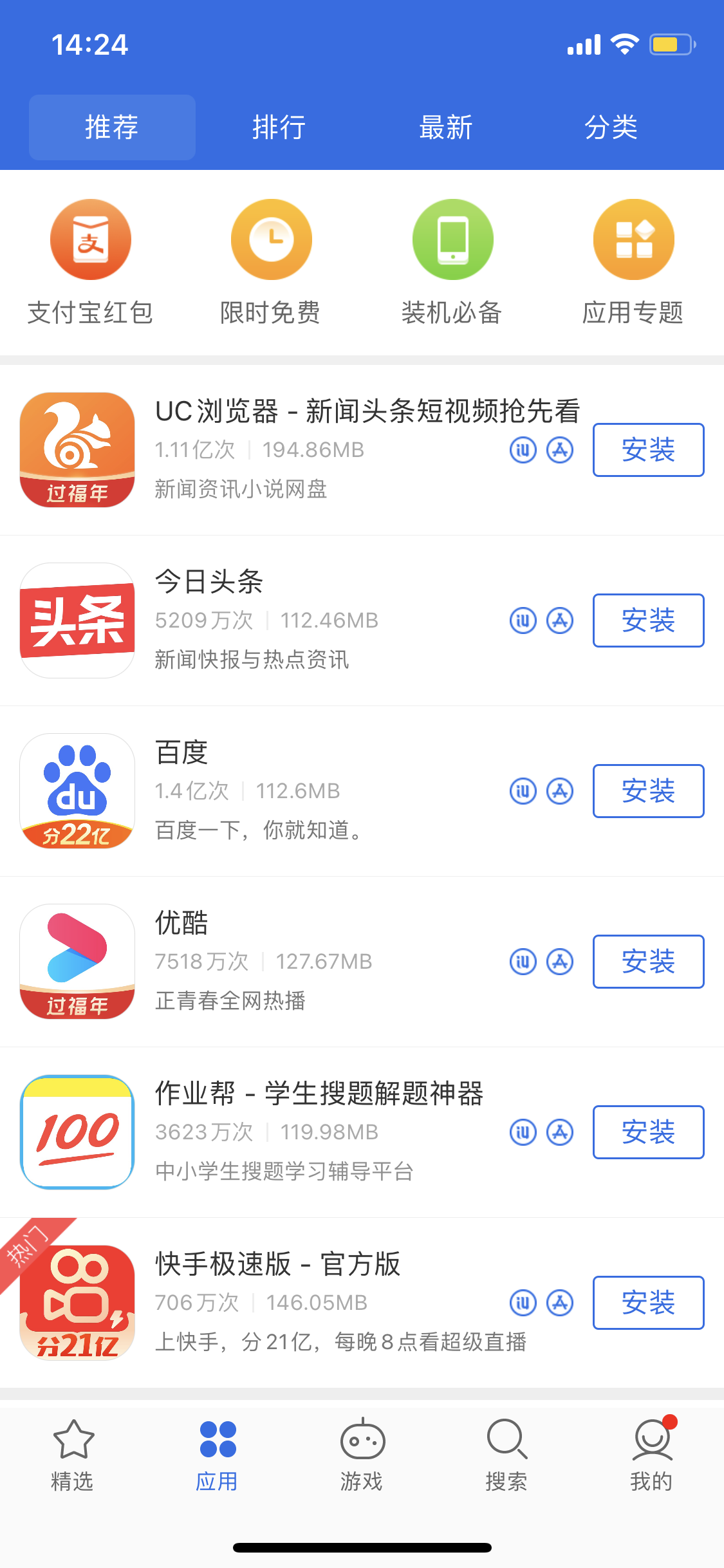 兰坪苹果手机维修分享iPhone 12 免输入密码下载应用的三种方法 