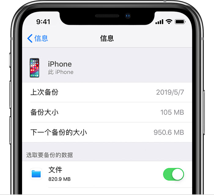 兰坪苹果手机维修分享iPhone 显示“备份失败”应如何解决 