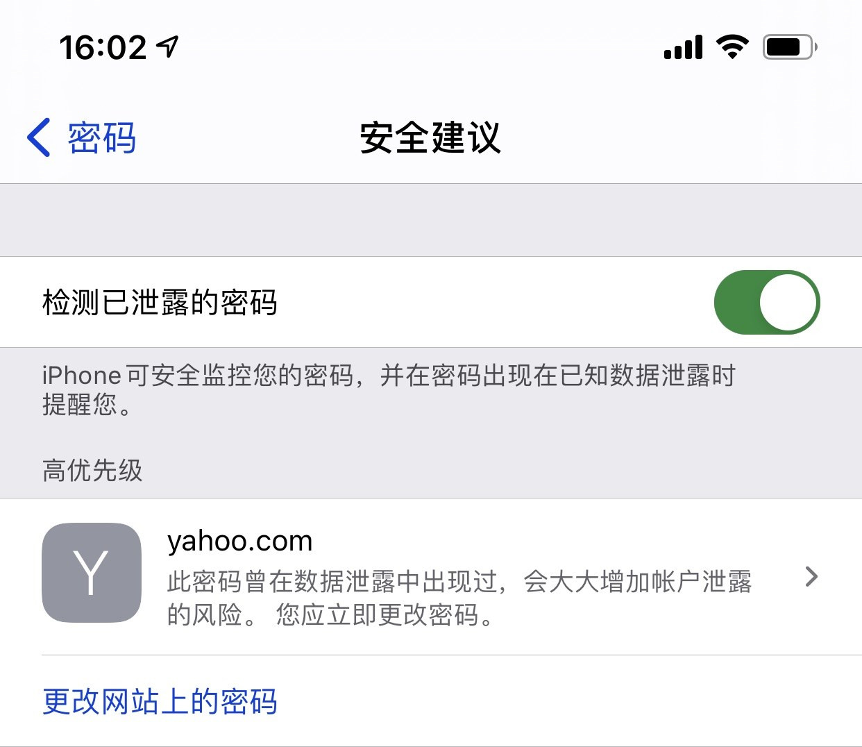 兰坪苹果手机维修分享iCloud 钥匙串有什么用 