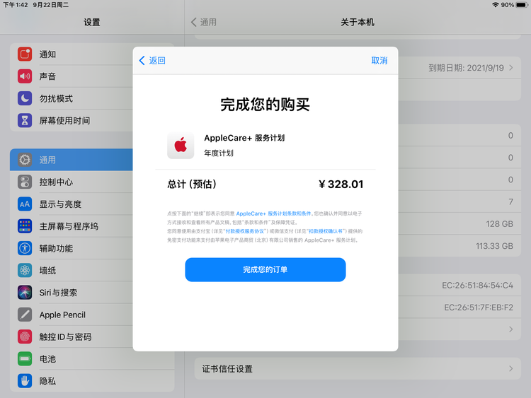 兰坪苹果手机维修分享AppleCare+ 有哪些升级服务内容 