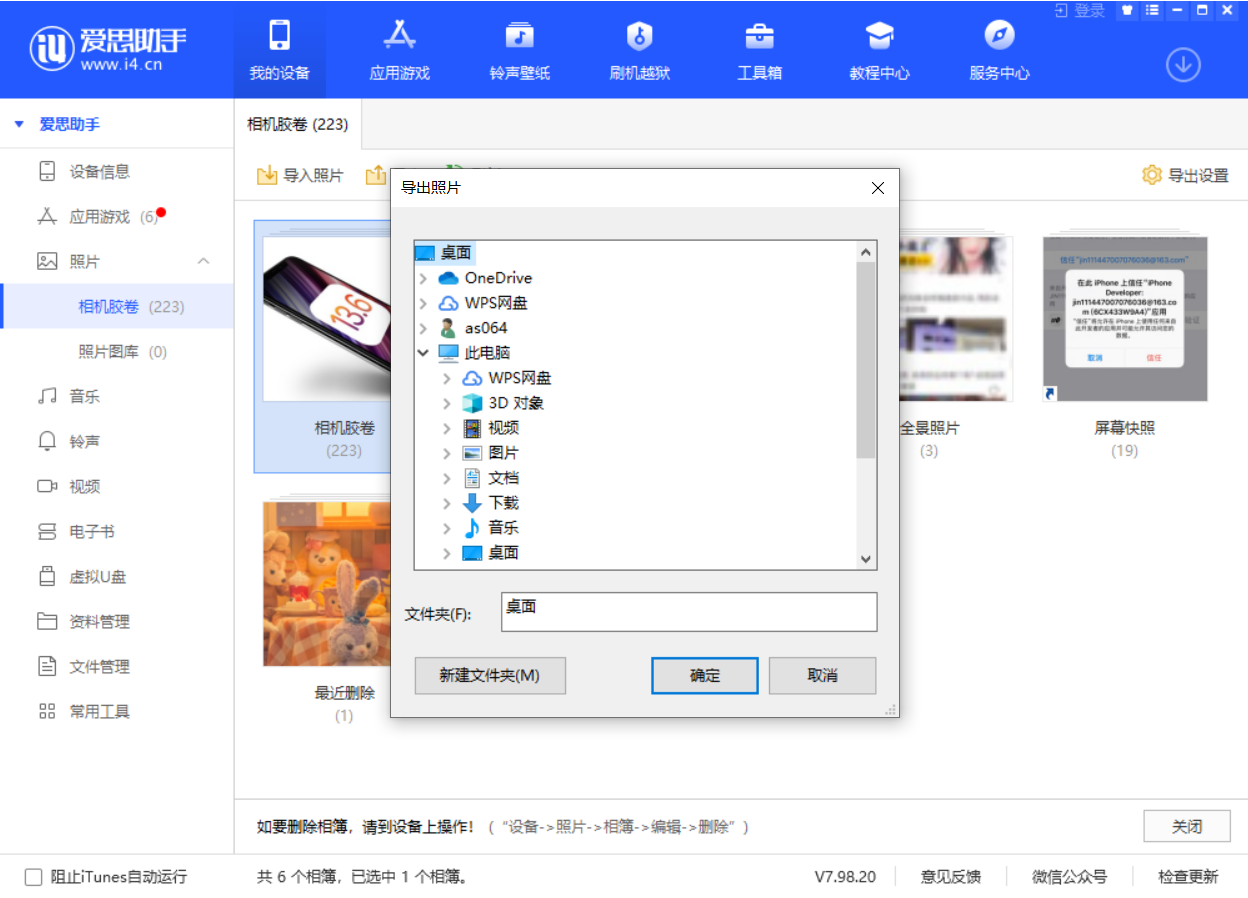 兰坪苹果手机维修分享如何将 iPhone 12 中的照片快速备份到电脑中 