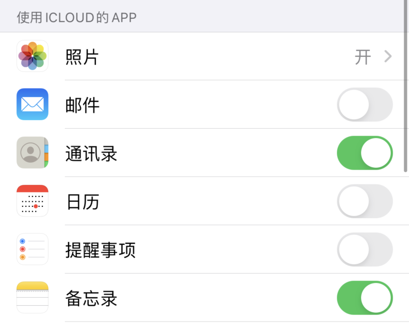 兰坪苹果手机维修分享如何在 iPhone 12 上使用 iCloud 备份或同步数据 