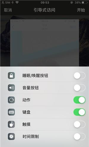 兰坪苹果手机维修分享iOS 14中引导式访问模式有什么用 