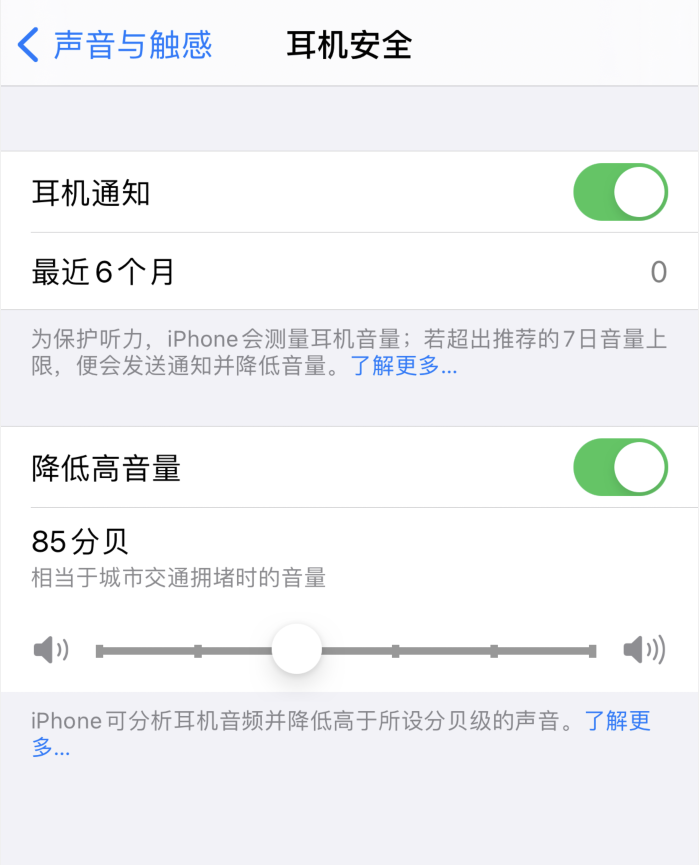 兰坪苹果手机维修分享iOS 14 新增保护听力功能 