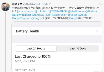 兰坪苹果手机维修分享为什么说iOS14.3正式版不值得升级 