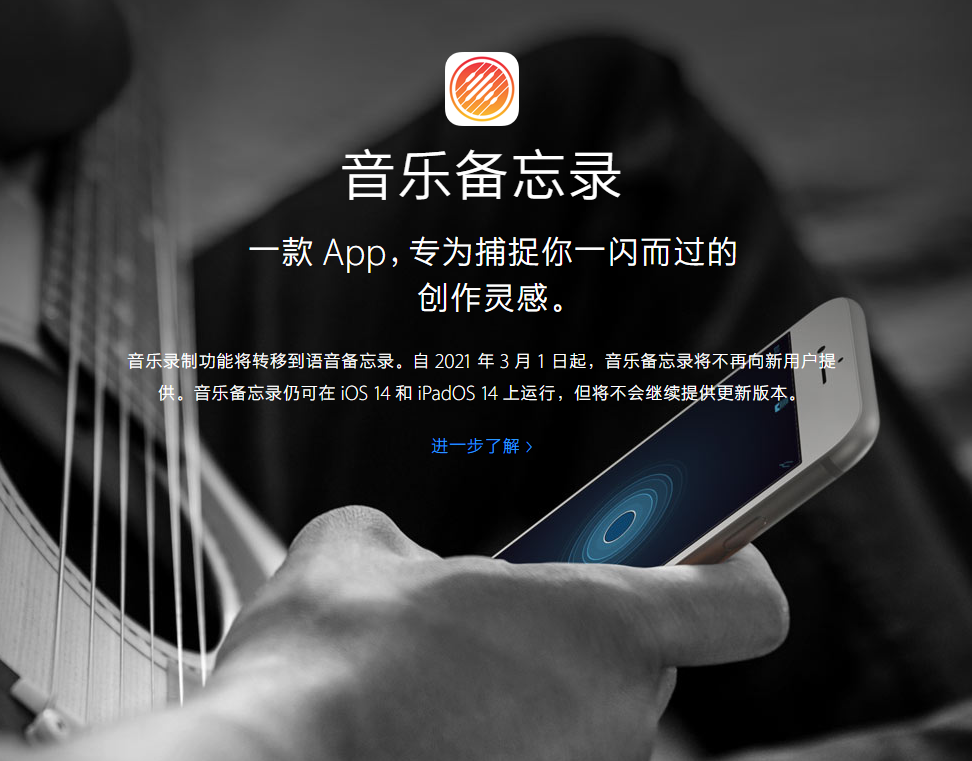 兰坪苹果手机维修分享苹果官方“音乐备忘录”应用即将下架，如何转移录音 