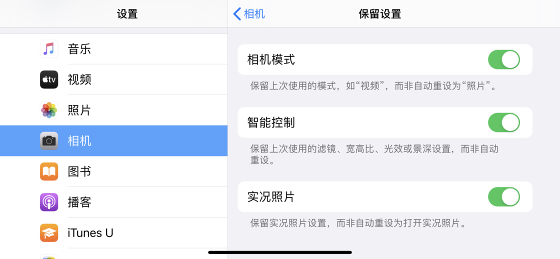 兰坪苹果手机维修分享如何巧妙利用 iPhone 原生相机里的设置拍摄好看的照片 
