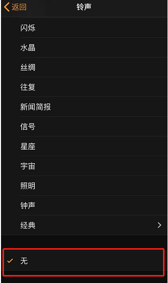 兰坪苹果手机维修分享iPhone 12闹钟如何设置为只震动 