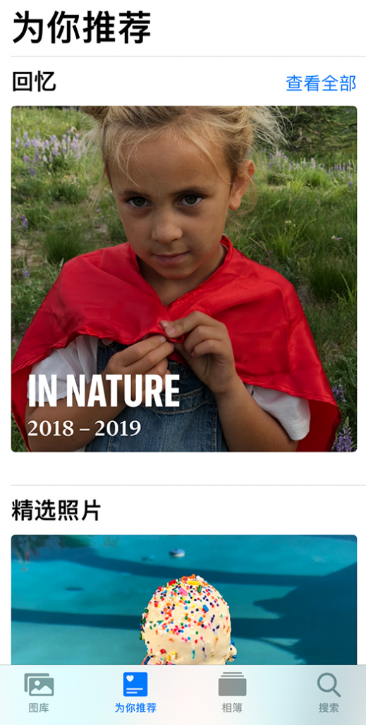兰坪苹果手机维修分享iOS 14 照片小组件如何删除不想看到的图片 