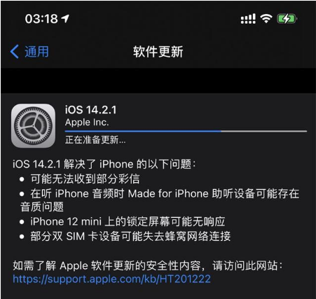 兰坪苹果手机维修分享iOS 14.2.1正式版发布 
