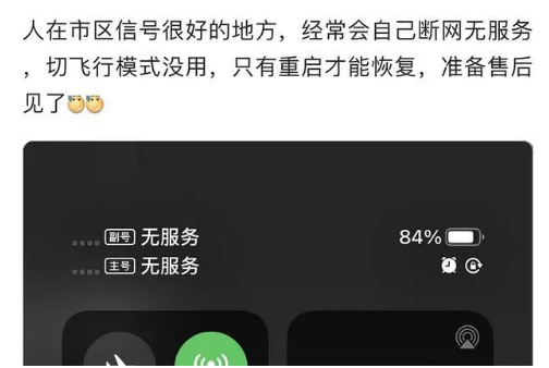 兰坪苹果手机维修分享iPhone12经常进入无服务状态怎么办 