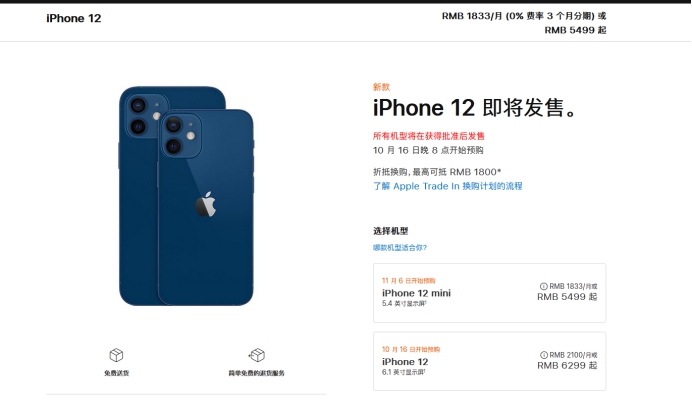 兰坪苹果手机维修分享今年的iPhone12便宜吗 