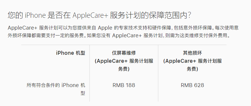 兰坪苹果手机维修分享苹果 iPhone 12 官方维修价格是多少 