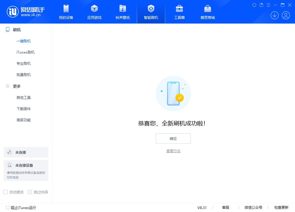 兰坪苹果手机维修分享iOS 18.2正式版升级_iOS 18.2正式版一键刷机教程 
