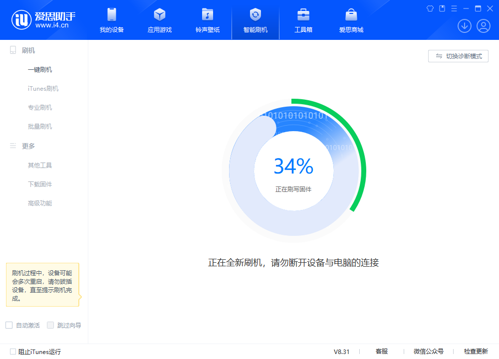 兰坪苹果手机维修分享iOS 18.2RC版升级_iOS 18.2RC版一键刷机教程 