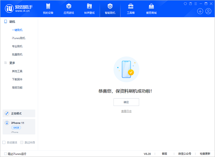 兰坪苹果手机维修分享iOS 17.7 RC版升级_iOS 17.7 RC版一键刷机教程 