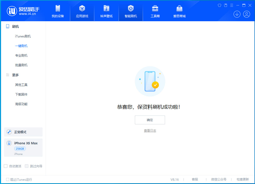 兰坪苹果手机维修分享iOS 17.5测试版升级_iOS 17.5测试版一键刷机教程 
