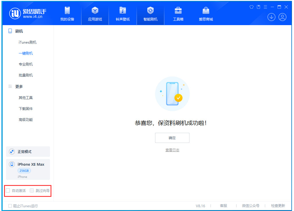 兰坪苹果手机维修分享iOS 17.4 RC版升级_iOS 17.4 RC版一键刷机教程 