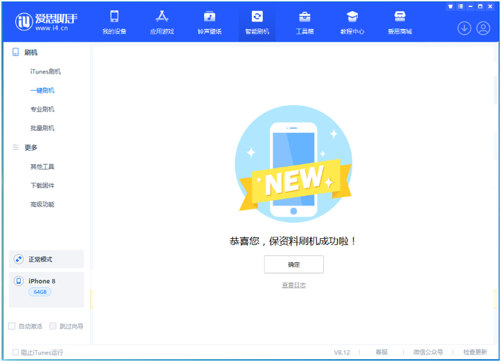 兰坪苹果手机维修分享iOS 16.7.3RC版升级_iOS 16.7.3 RC版一键刷机教程 