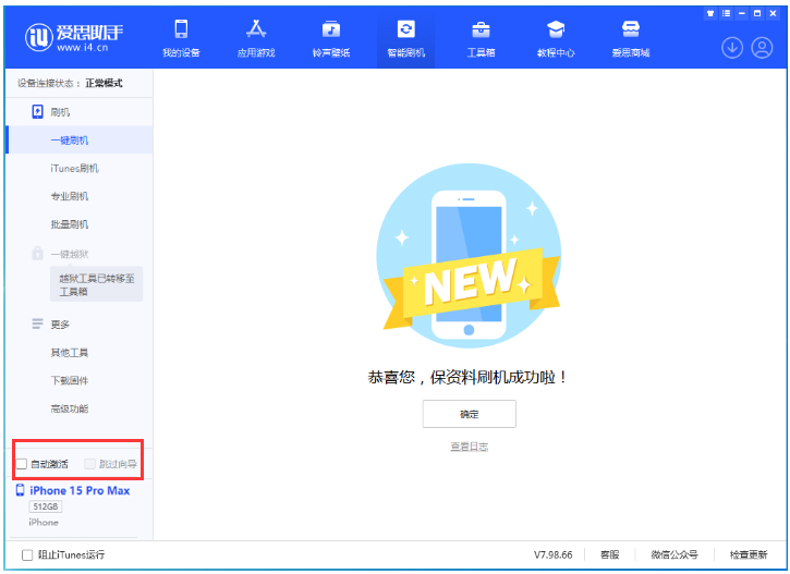 兰坪苹果手机维修分享iOS 17.1.2 正式版升级_iOS 17.1.2 正式版一键刷机教程 