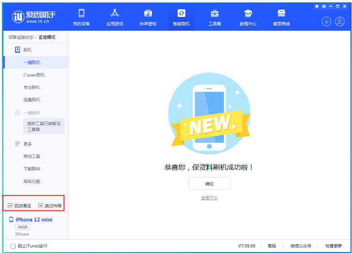 兰坪苹果手机维修分享iOS 16.6 RC版升级_iOS 16.6 RC版一键刷机教程 