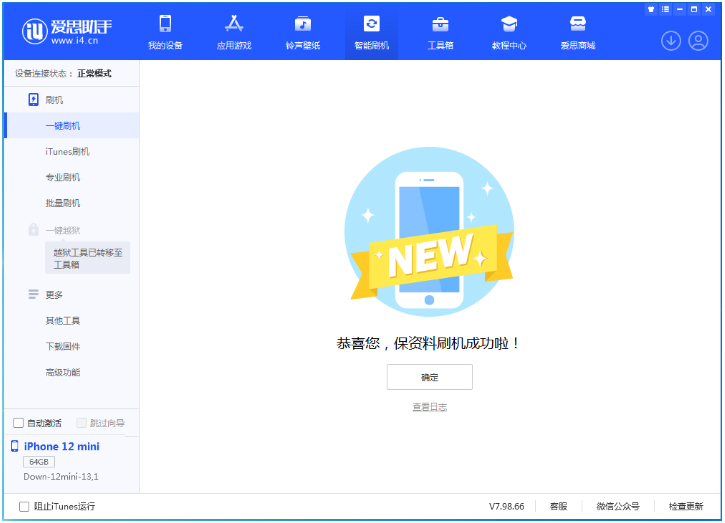 兰坪苹果手机维修分享iOS 17测试版升级_iOS 17测试版一键刷机教程 