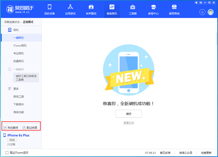兰坪苹果手机维修分享iOS 15.7.5 正式版升级_iOS 15.7.5 正式版一键刷机教程 
