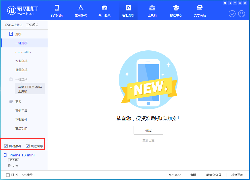 兰坪苹果手机维修分享iOS 16.1测试版升级_iOS 16.1测试版一键刷机教程 