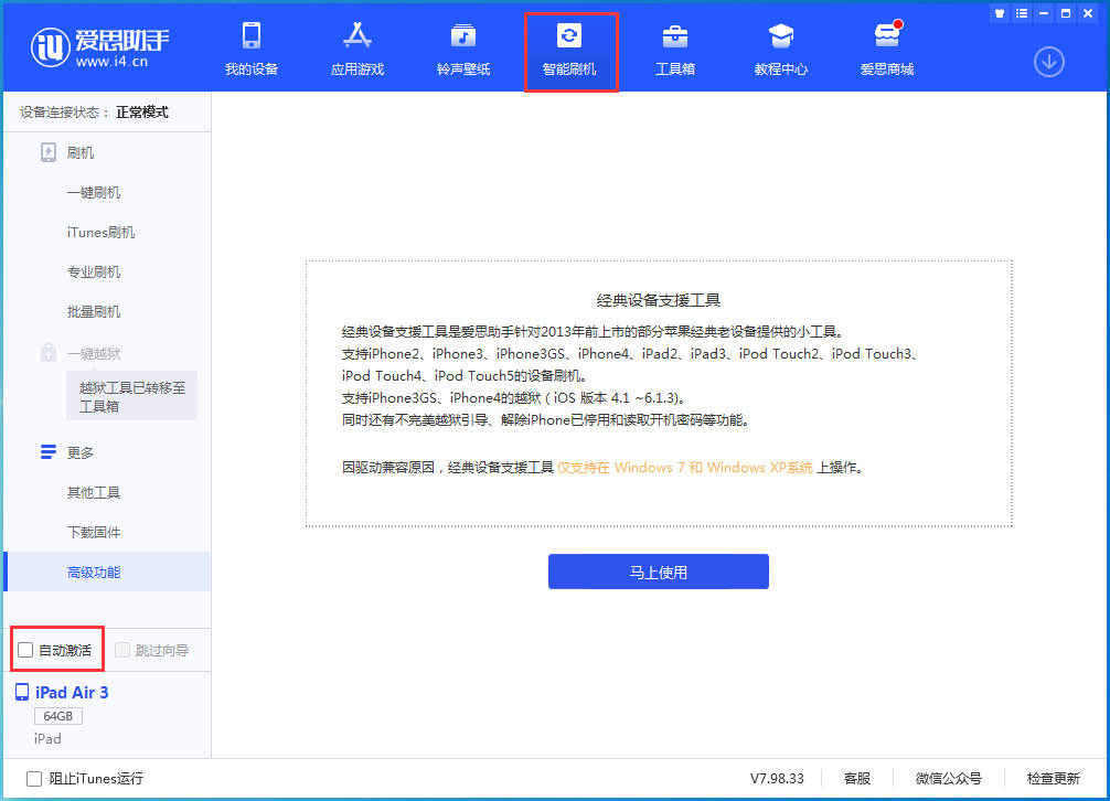 兰坪苹果手机维修分享iOS 15.2 测试版升级_iOS 15.2 测试版一键刷机教程 