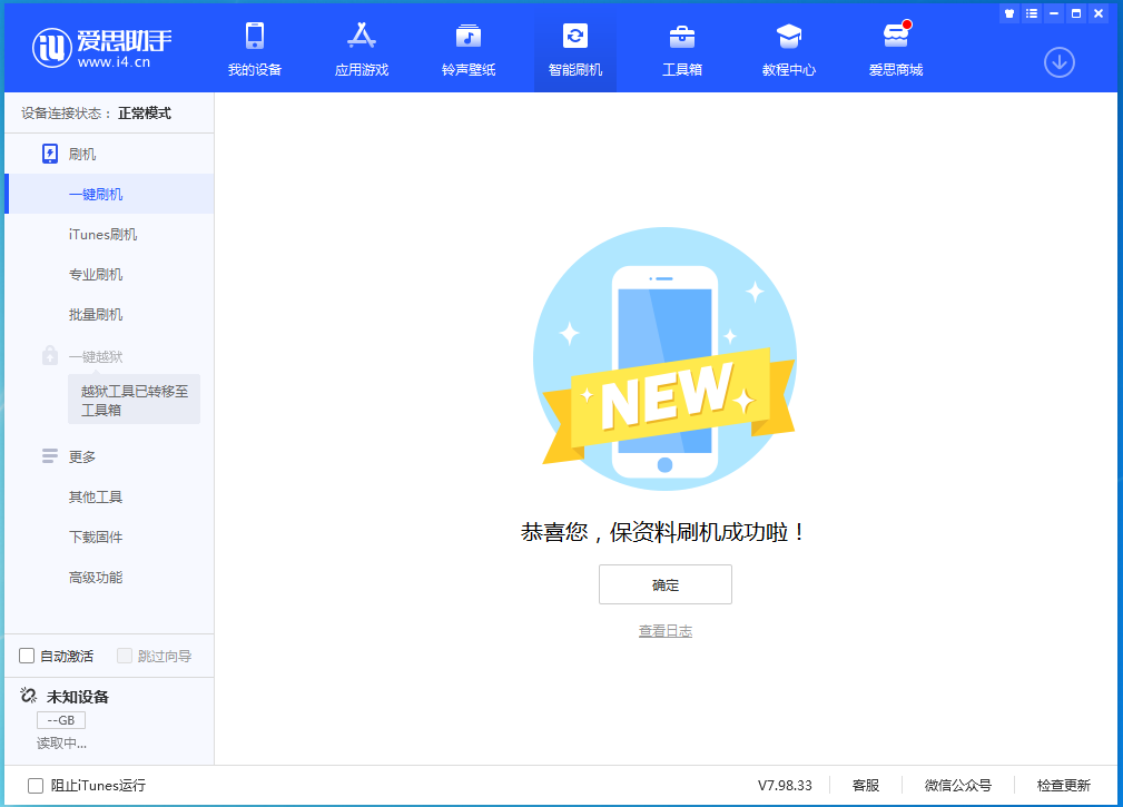 兰坪苹果手机维修分享iOS 15.0.2 正式版升级_iOS 15.0.2 正式版一键刷机教程 