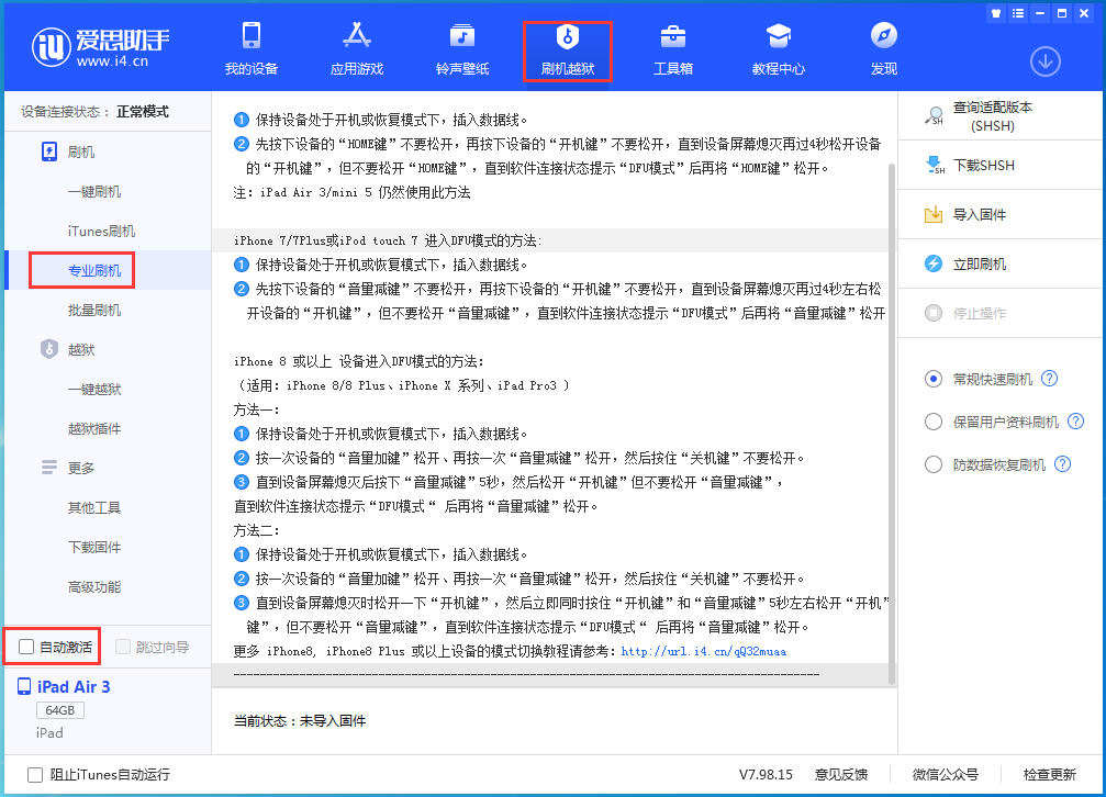 兰坪苹果手机维修分享iOS 14.5 测试版_iOS 14.5 测试版一键刷机教程 