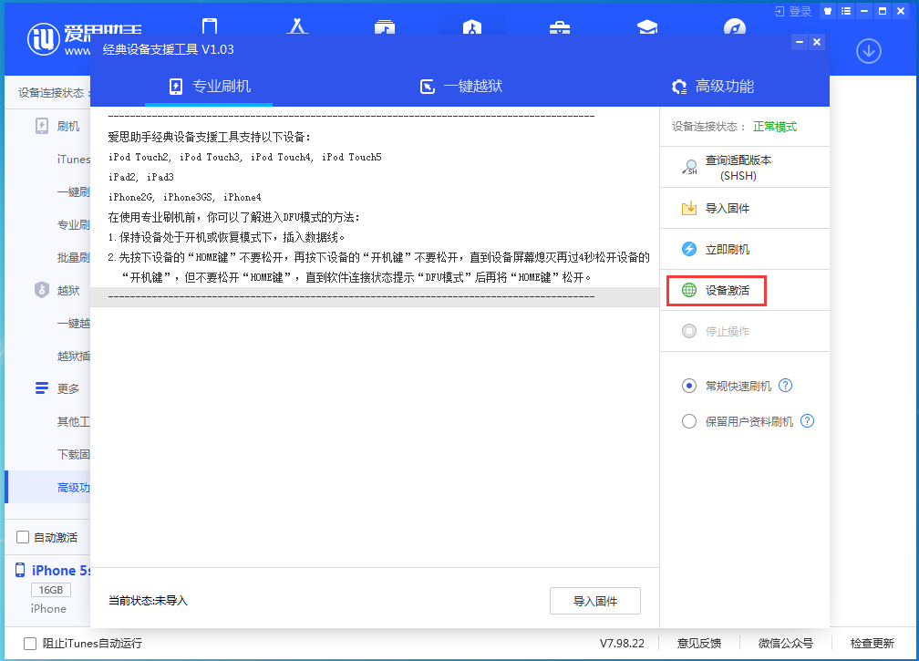 兰坪苹果手机维修分享iOS 12.4.9正式版_iOS 12.4.9 正式版一键刷机教程 