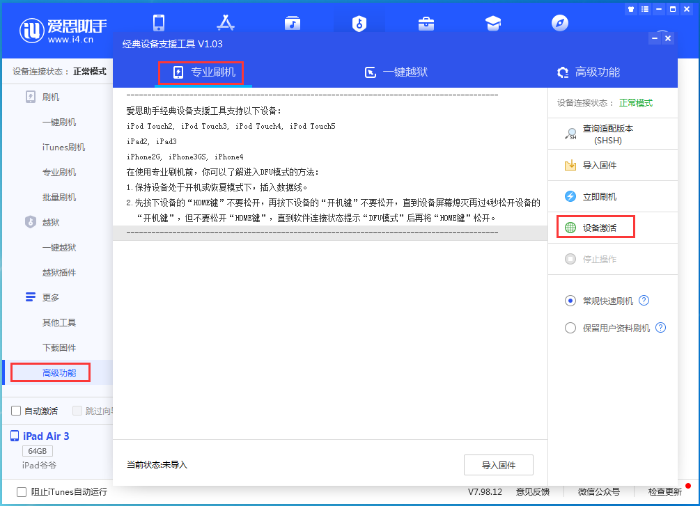 兰坪苹果手机维修分享iOS 14.2正式版_iOS 14.2正式版一键刷机教程 