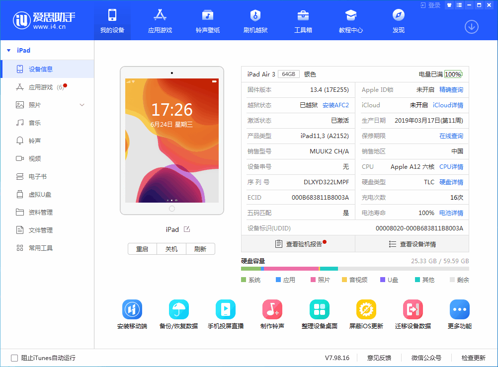 兰坪苹果手机维修分享iOS 14 测试版_iOS 14 测试版一键刷机教程 
