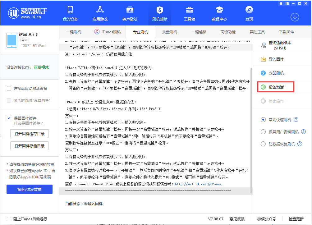 兰坪苹果手机维修分享iOS 13.2.2正式版_iOS 13.2.2 正式版一键刷机教程 