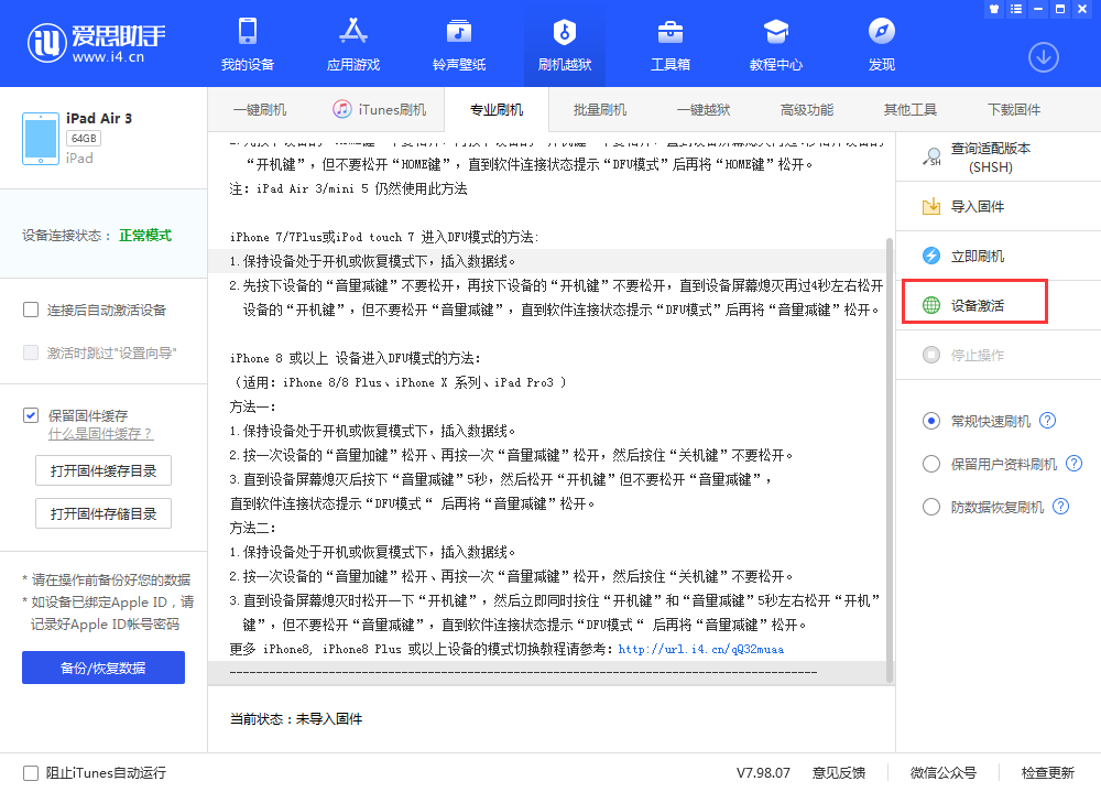 兰坪苹果手机维修分享iOS 13.3 测试版_iOS 13.3 测试版一键刷机教程 