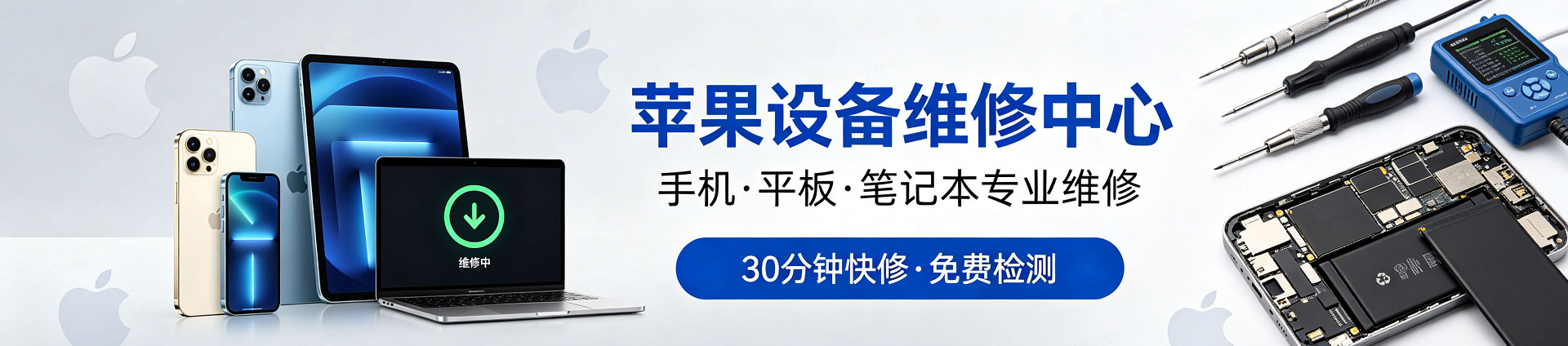 兰坪苹果手机维修服务地址查询